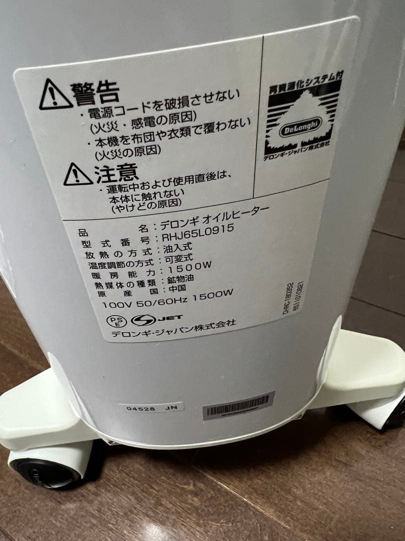 未使用　DeLonghi オイルヒーター HU65L0915 1500W