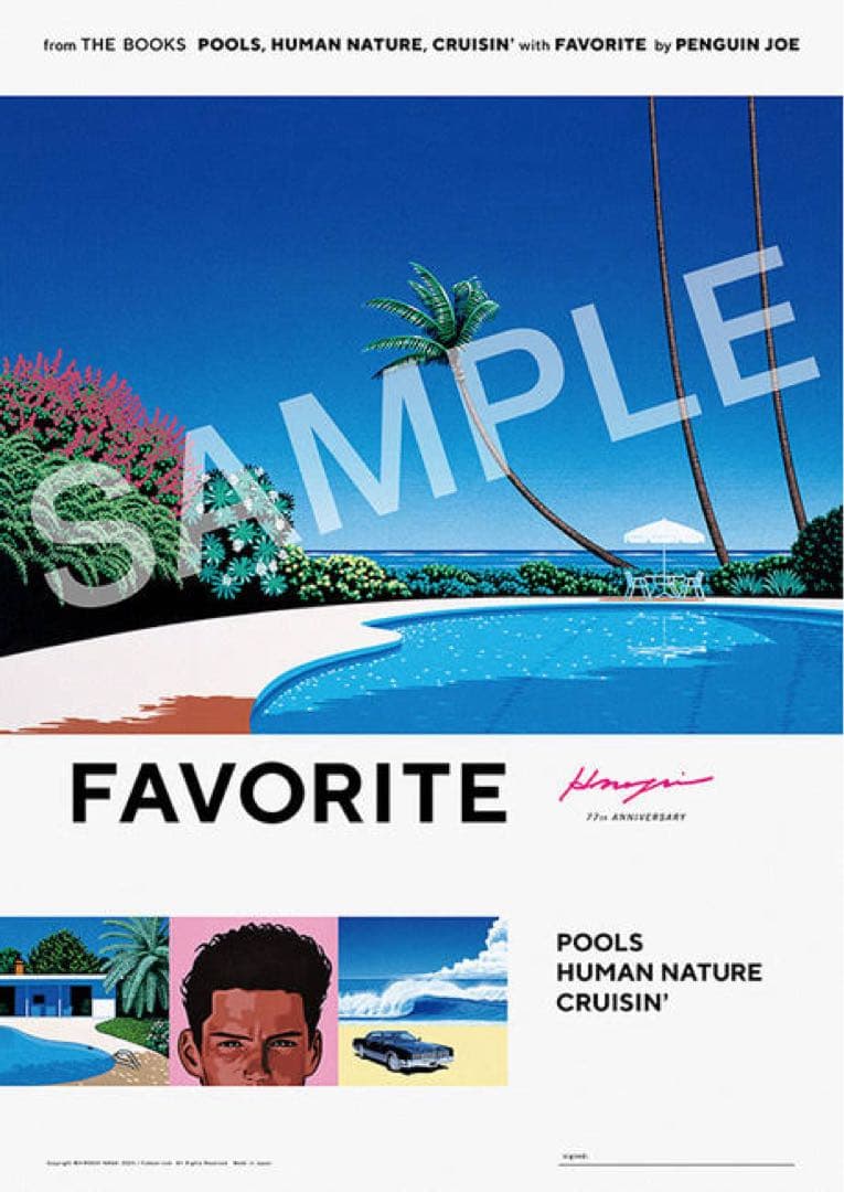 永井博直筆サイン入り FAVORITE POSTER 2種ポスター