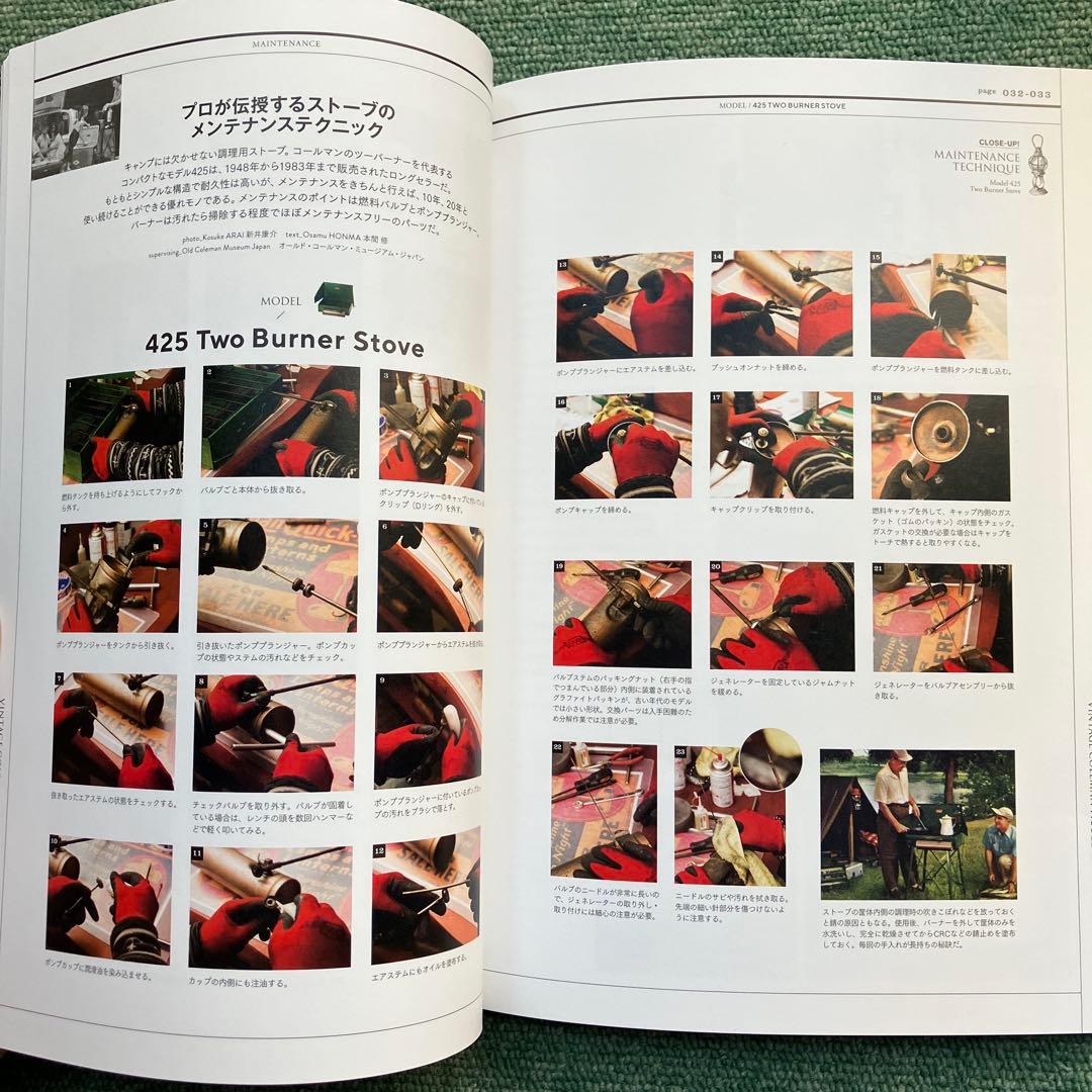 ヴィンテージ・コールマン・コレクタブル・ブック (ATMムック)