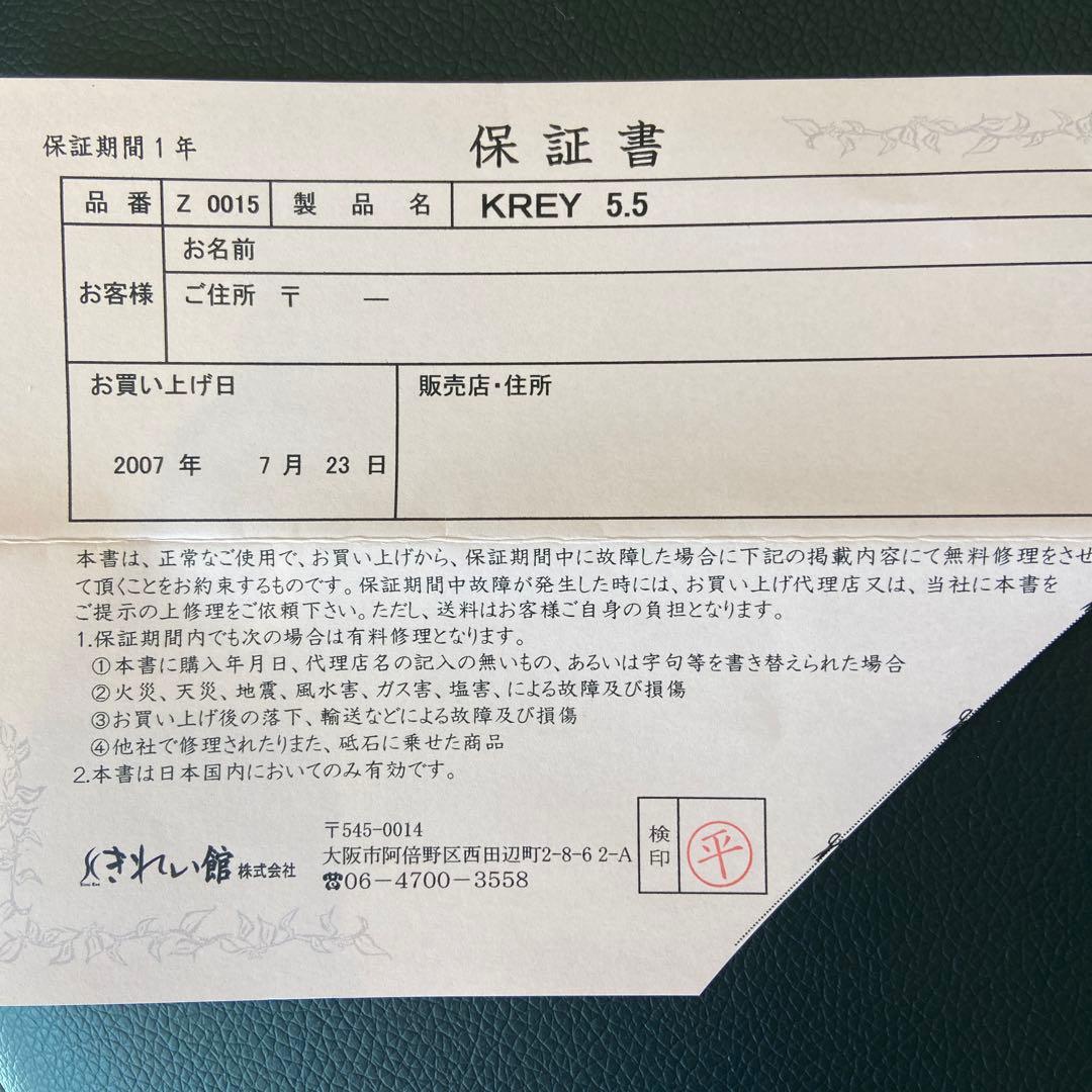 PRIMERD カットシザー