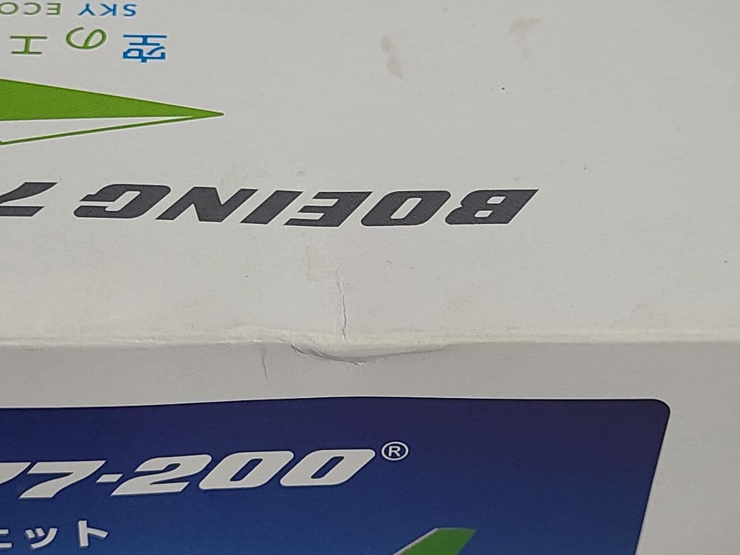 B777-200 JAL 空のエコ エコジェット JA8984