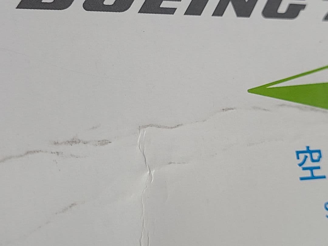 B777-200 JAL 空のエコ エコジェット JA8984