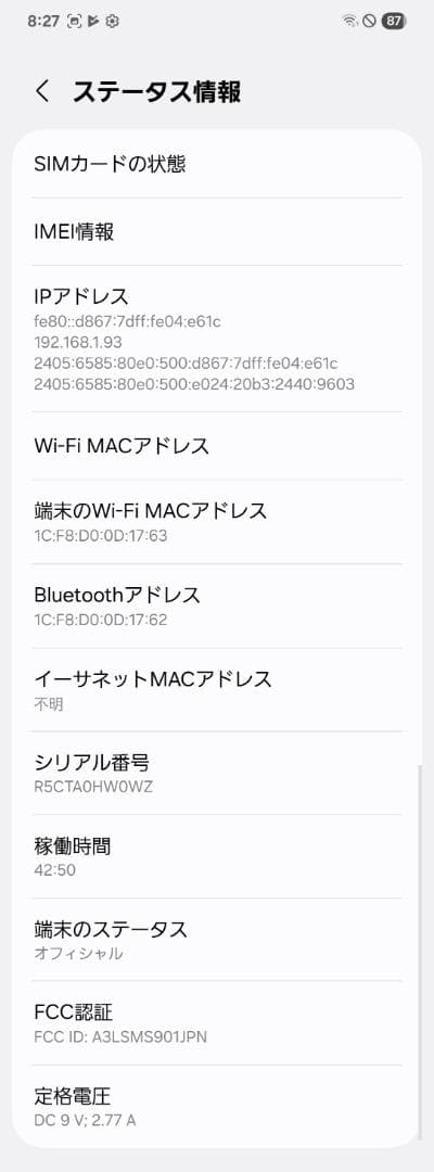 Galaxy S22(SC-51C docomo版)