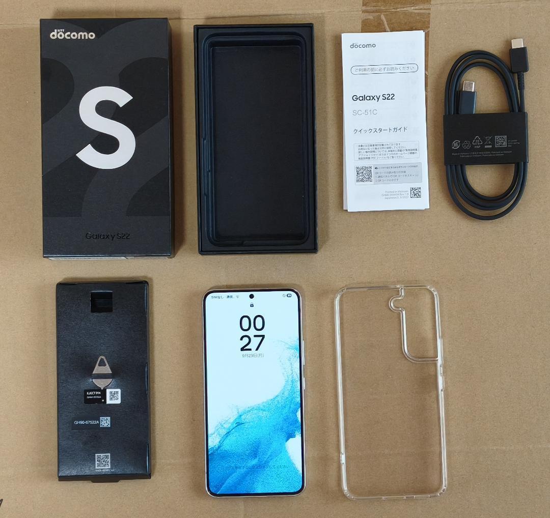 Galaxy S22(SC-51C docomo版)
