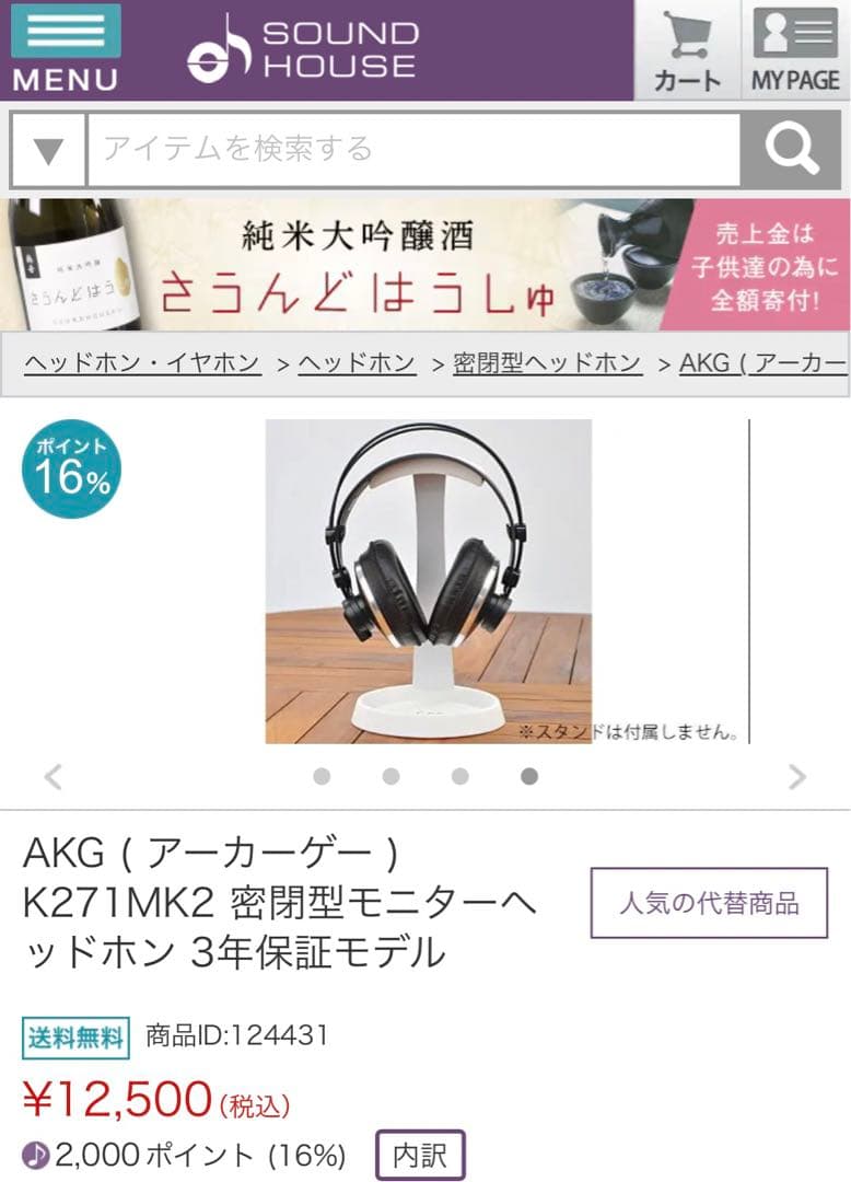 AKG ( アーカーゲー ) K271MK2 密閉型モニターヘッドホン