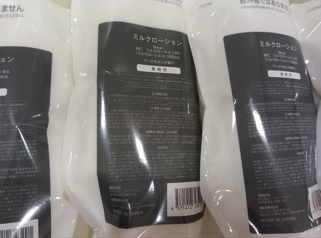 ミルクローション 1000ml 4セット