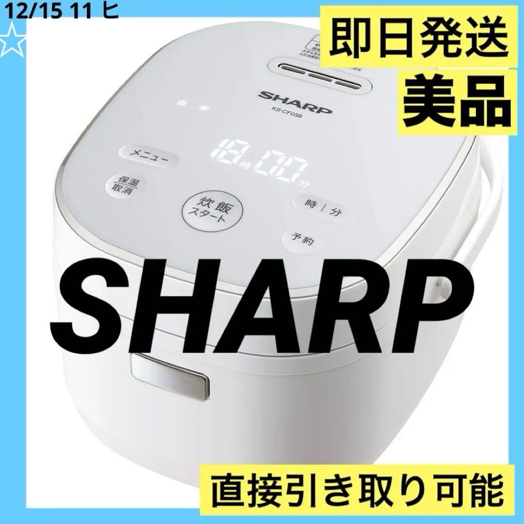 SHARP シャープ 炊飯器 KS-CF05D 3合 24年製 美品