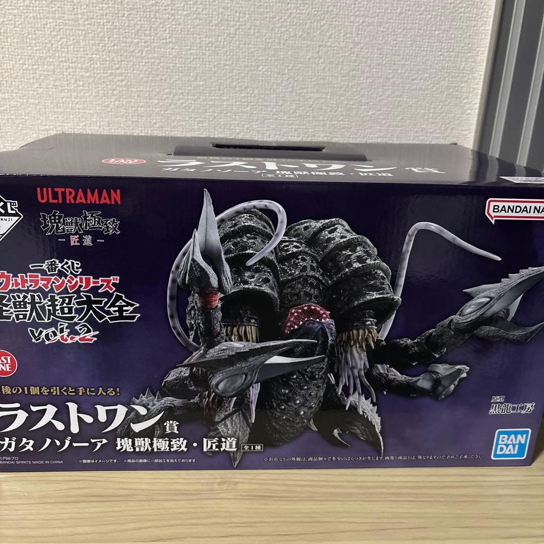 一番くじ　ウルトラマン　A賞 ラストワン賞　2点セット