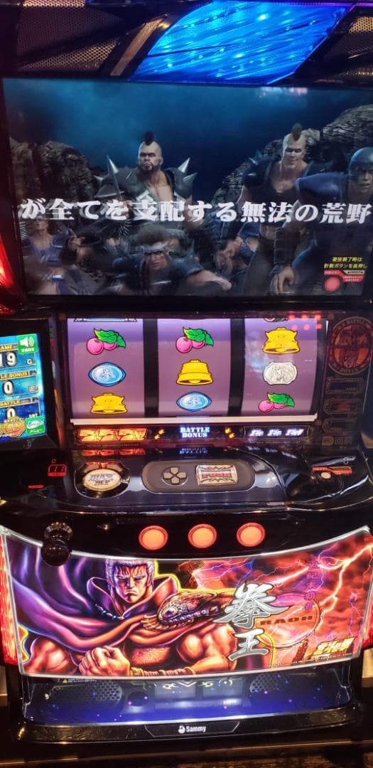 ♪パチスロ実機　スマスロ　北斗の拳　拳王　ユニット・バイブスイッチ付き♪