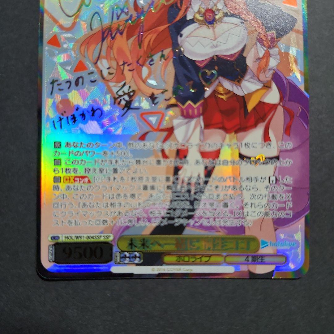 ヴァイス ホロライブ 未来へ一緒に 桐生ココ SSP