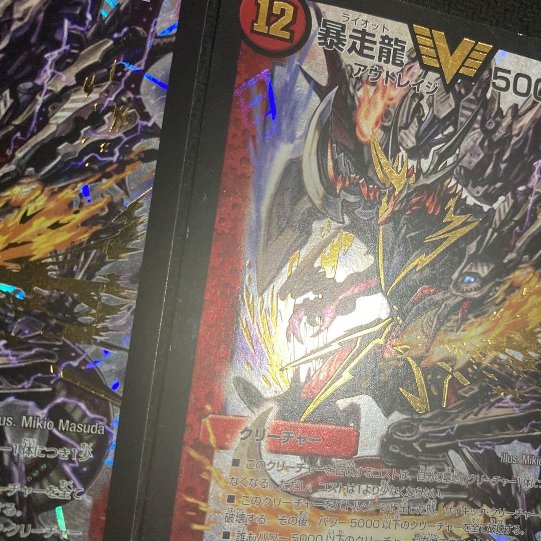 暴走龍5000gt 初期