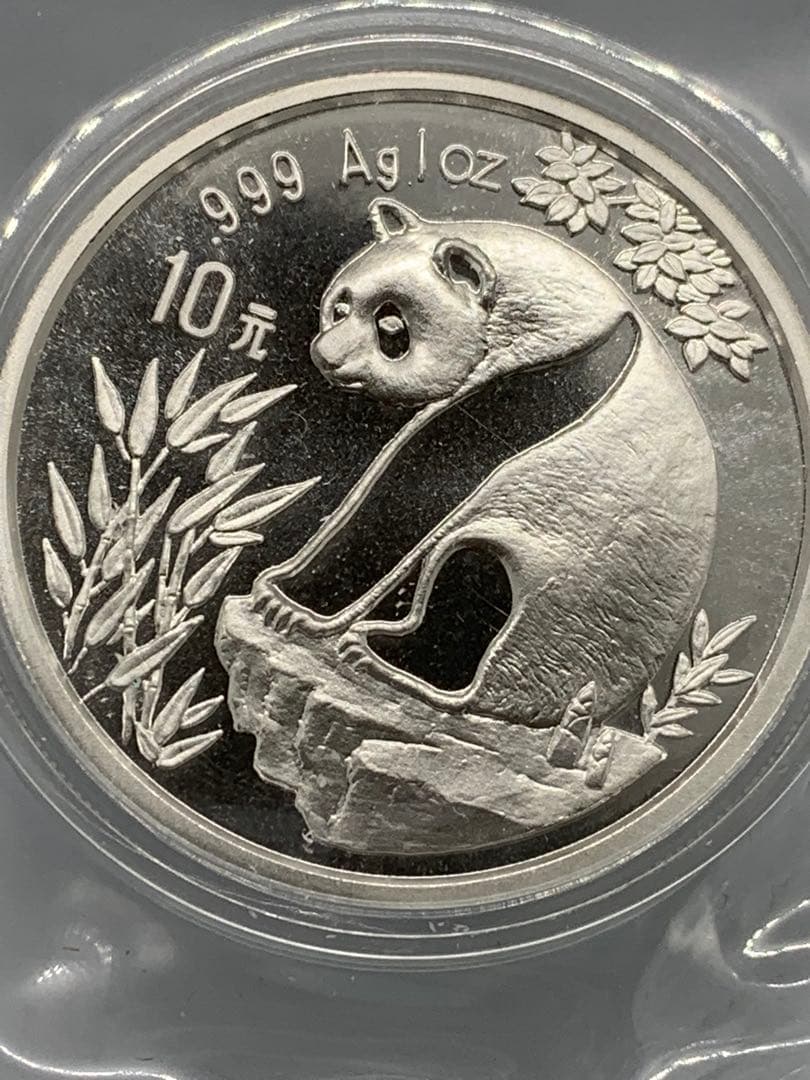 1993年 中華人民共和国 パンダ銀貨 10元