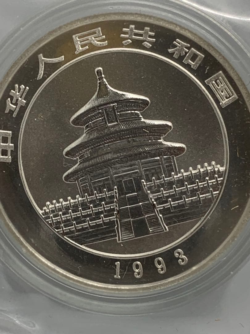 1993年 中華人民共和国 パンダ銀貨 10元