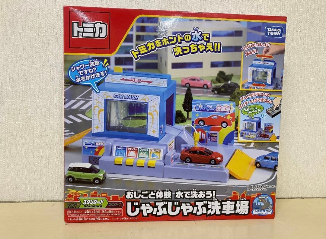 廃盤品　トミカ じゃぶじゃぶ洗車場　トミカタウン