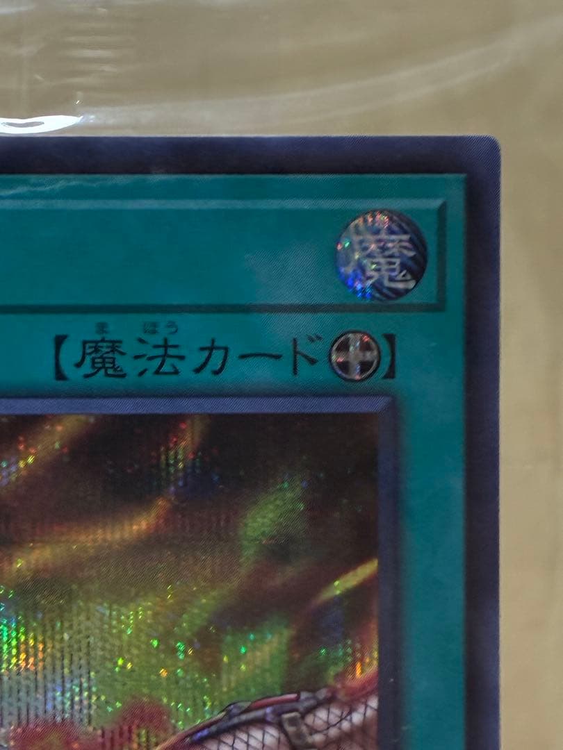 遊戯王　団結の力 ブルシク ブルーシークレット 未開封　当選書付き