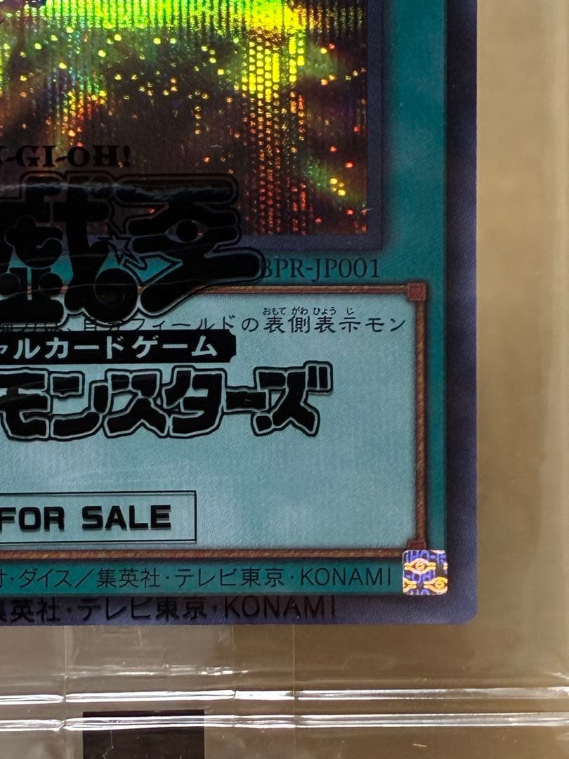 遊戯王　団結の力 ブルシク ブルーシークレット 未開封　当選書付き