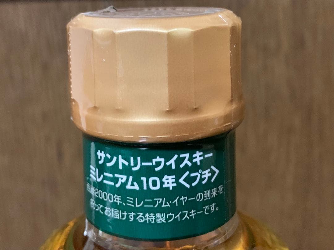 未開封　サントリー ミレニアム　ウイスキー　プチ　10年　2000 5本セット