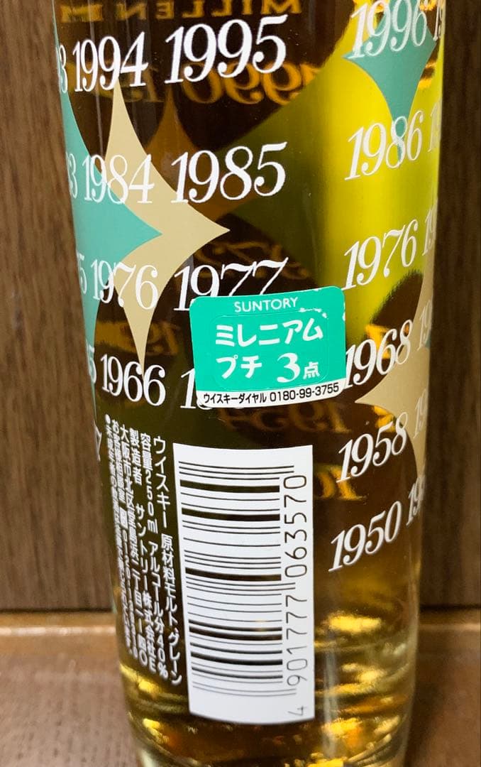 未開封　サントリー ミレニアム　ウイスキー　プチ　10年　2000 5本セット