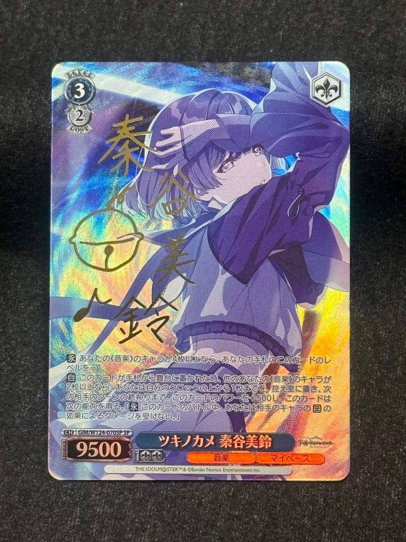 【マグネットローダー付き】ツキノカメ　SP 秦谷美鈴