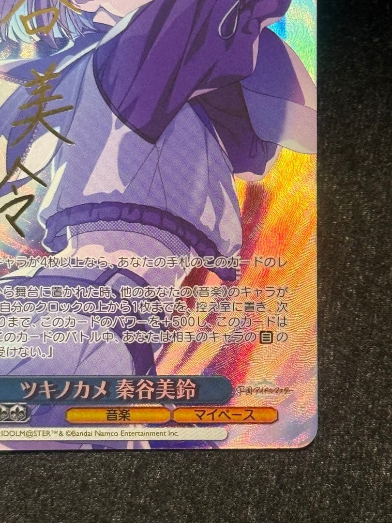 【マグネットローダー付き】ツキノカメ　SP 秦谷美鈴