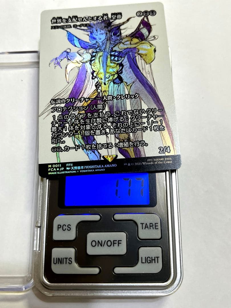 FCA 世界を支配せんとする者、皇帝 ショーケース foil 日本語