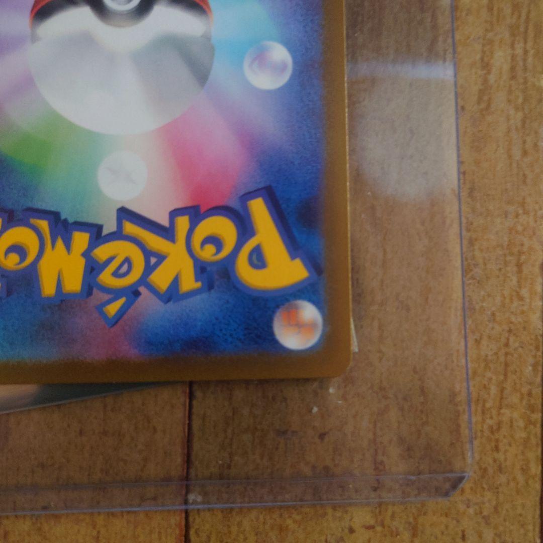 ポケモンカード ヒカリ SAR 自転車