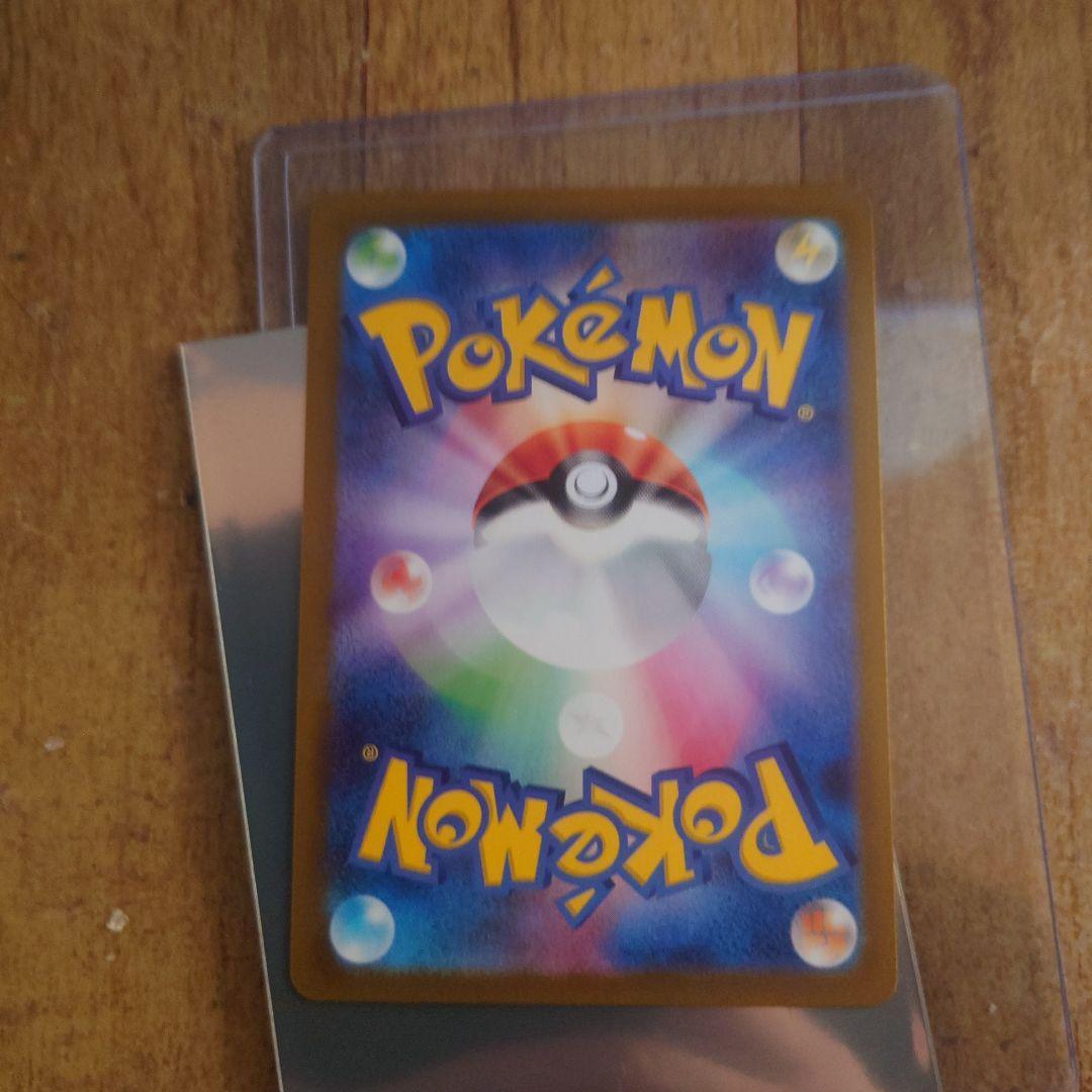 ポケモンカード ヒカリ SAR 自転車