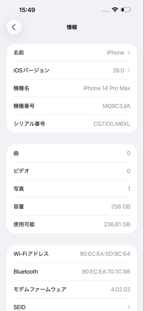 iPhone 14 pro max 256GB SIMフリー