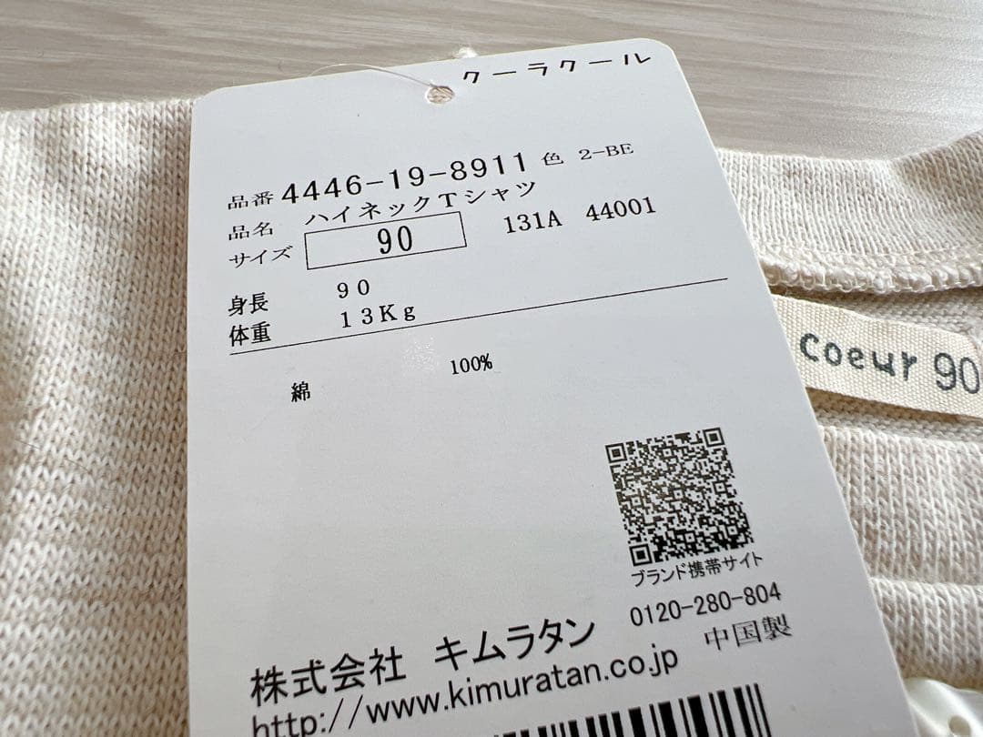 【おくま様】クーラクール17点おまとめ