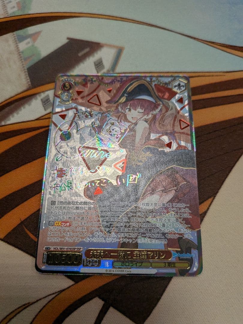 ヴァイス　未来へ一緒に宝鐘マリン　SSP　ホロライブ　3期生　船長　サイン