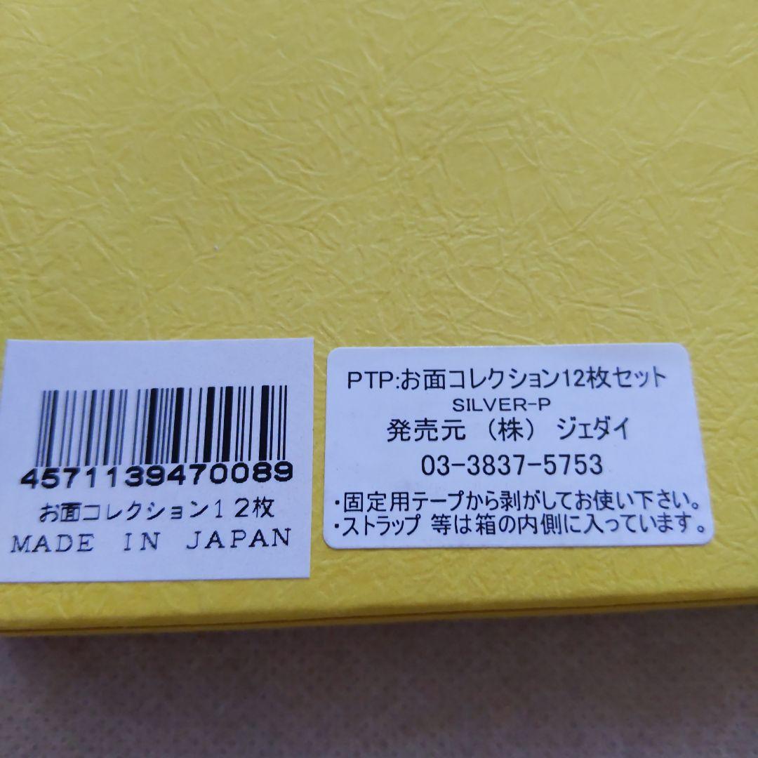 ❤️廃盤 ❤️ポピーザぱフォーマー ケダモノ お面コレクション