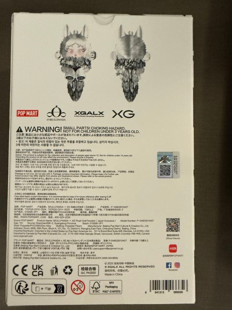 POP MART SKULLPANDA ぬいぐるみ　XG