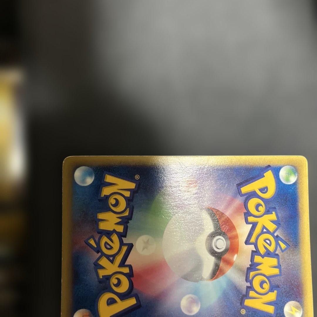 ニドキング ☆カードeクリスタルタイプ　アンリミポケモンカード300スタート予定