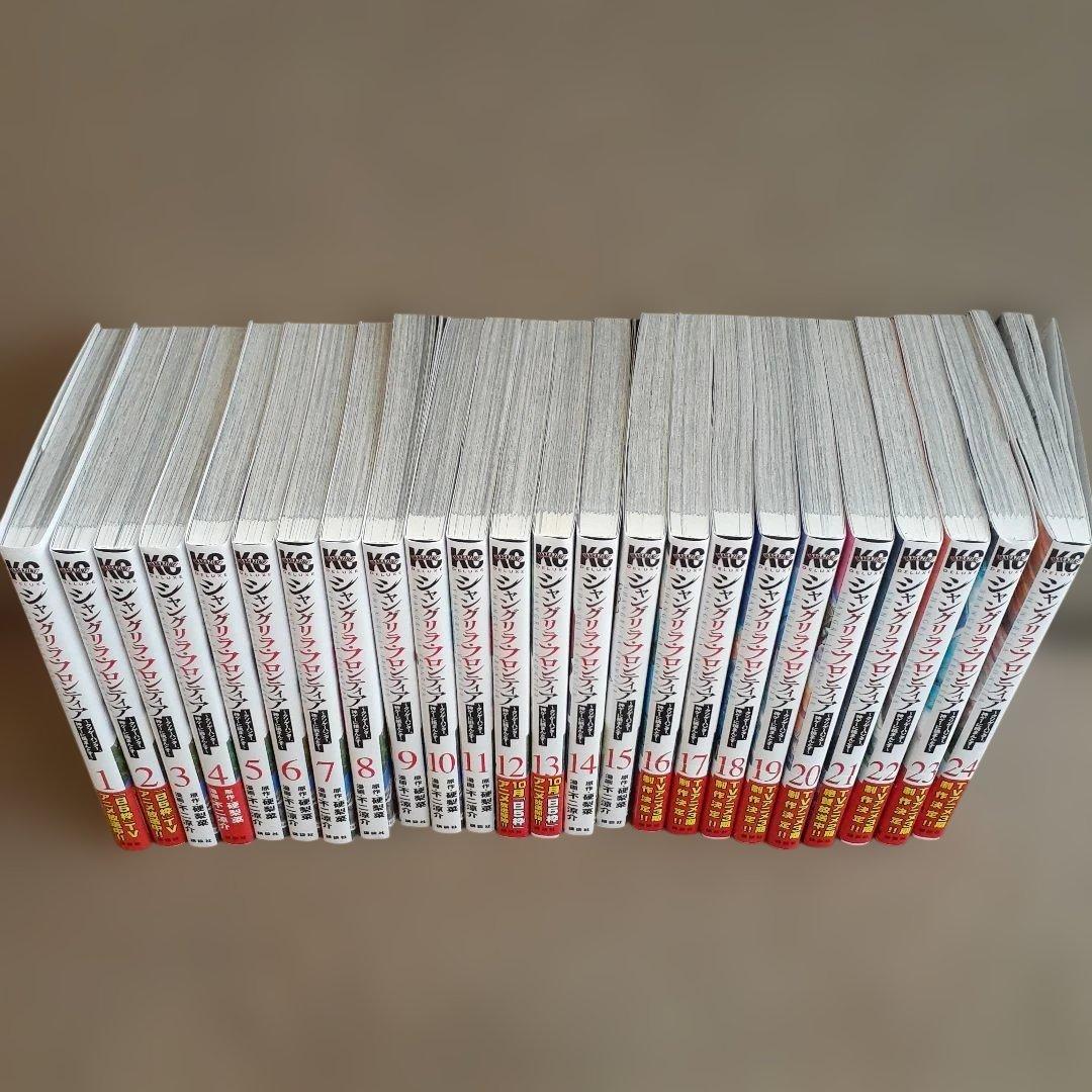 シャングリラ・フロンティア 全24巻セット