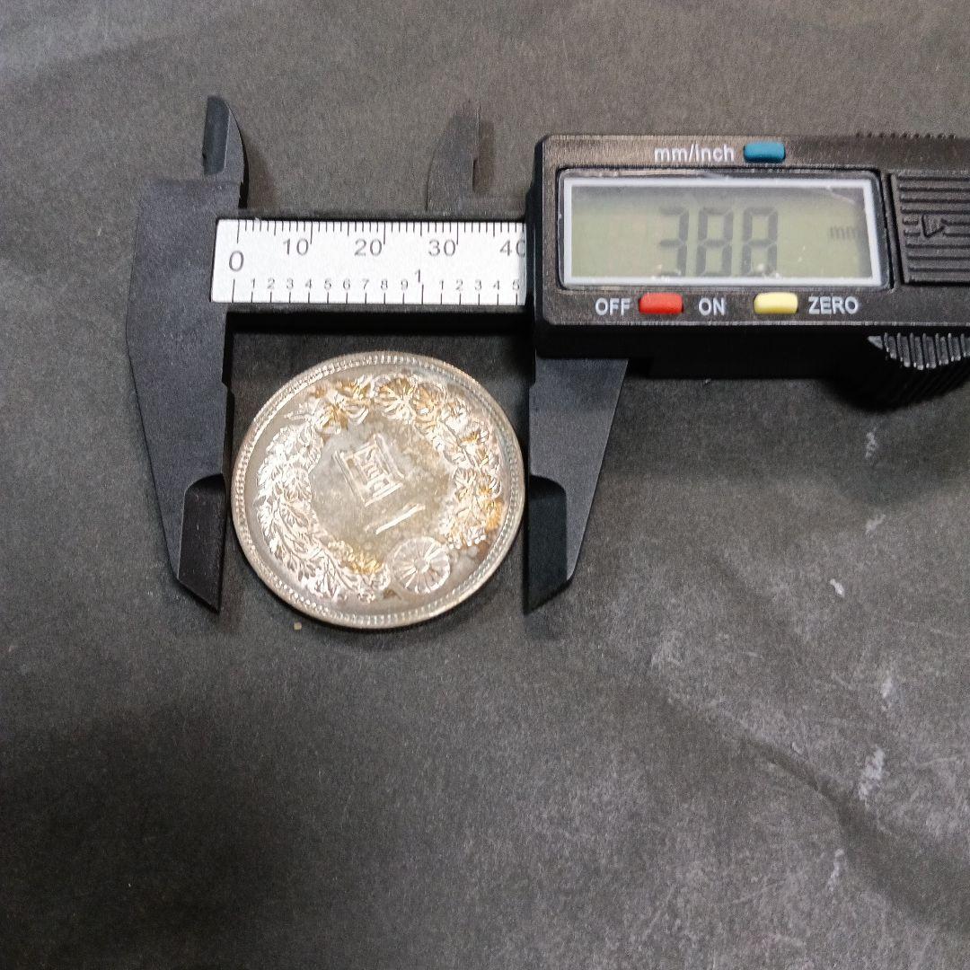 い*み様 新1円銀貨　明治7年