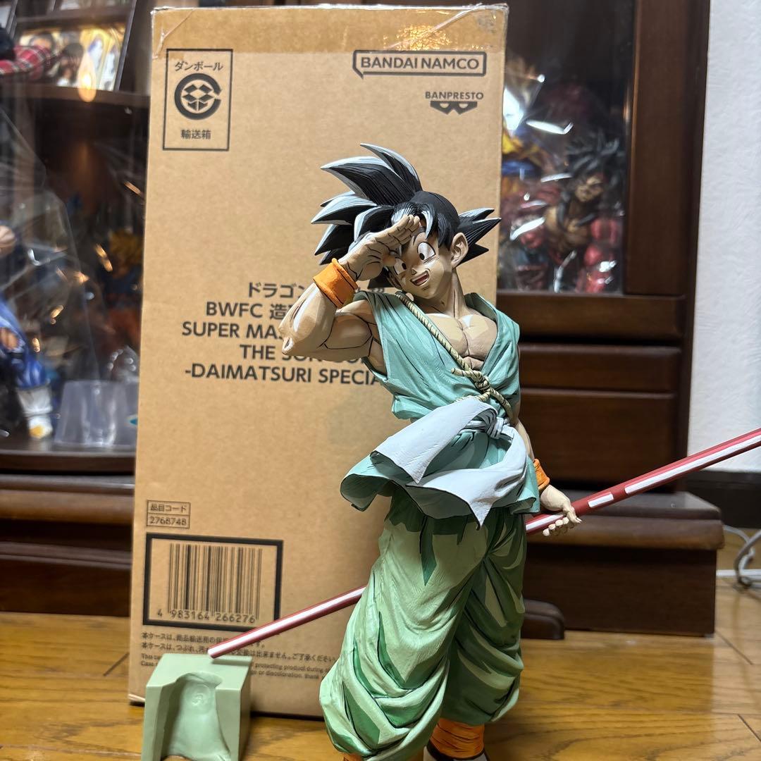 ドラゴンボール SMSP バイバイ悟空 リペイント