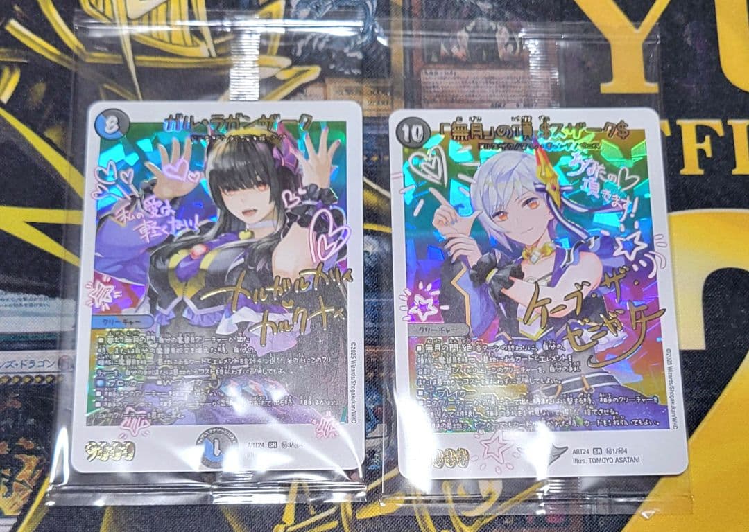 【即日発送】デュエマ ゼニスザーク ガルラガンザーグ 神アート 2枚セット