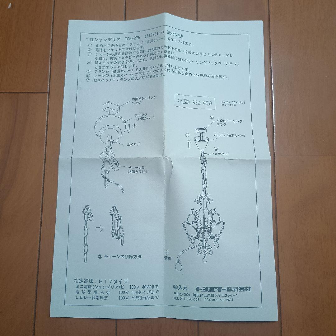 シャンデリア　１灯アンティークカラー　新品LED電球付　※修理済