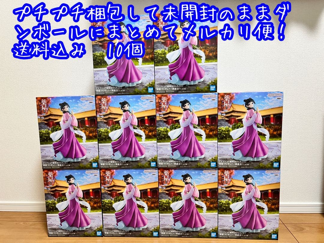 猫猫　園遊会　薬屋のひとりごと フィギュア×6個