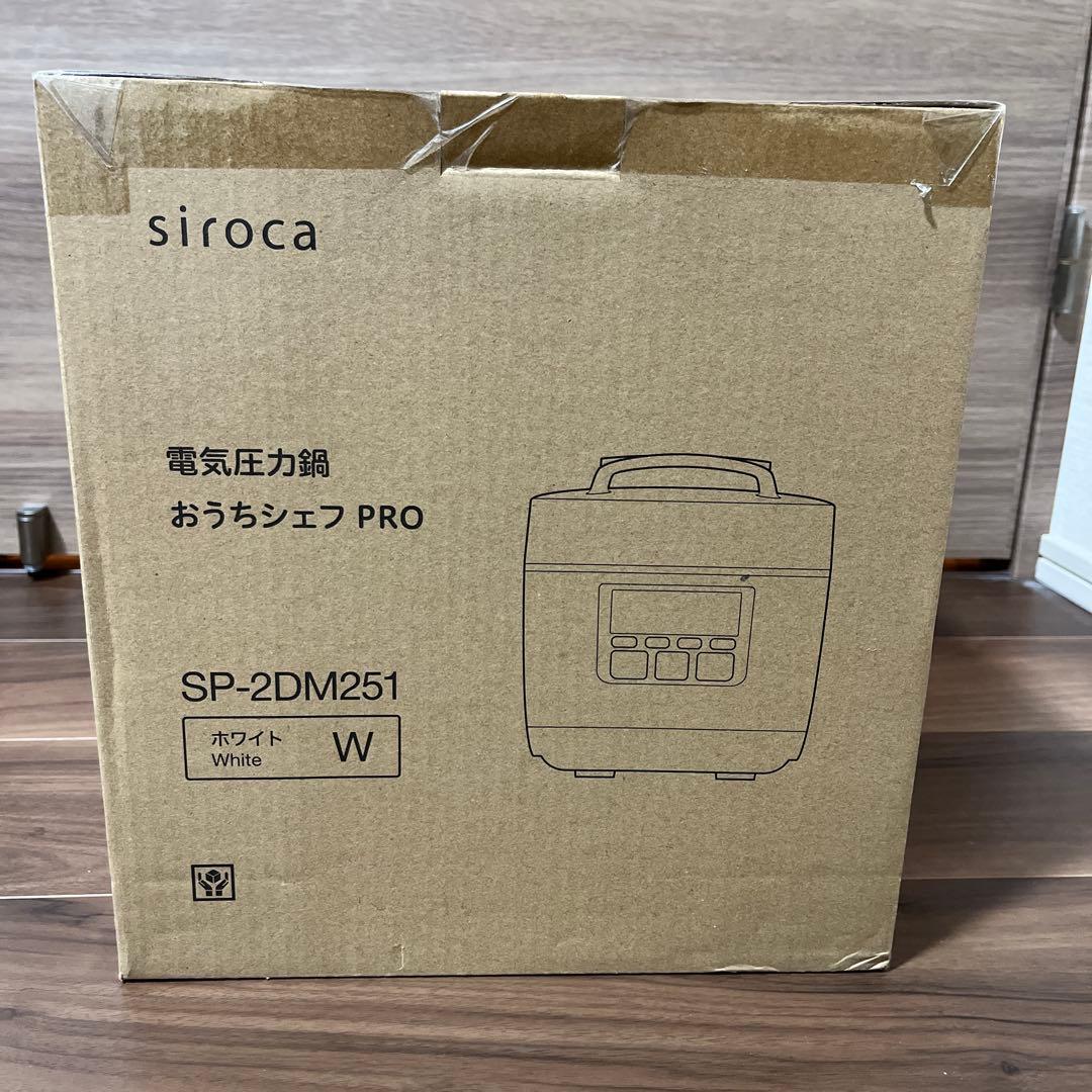 「新品」　siroca 電気圧力鍋　おうちシェフPRO