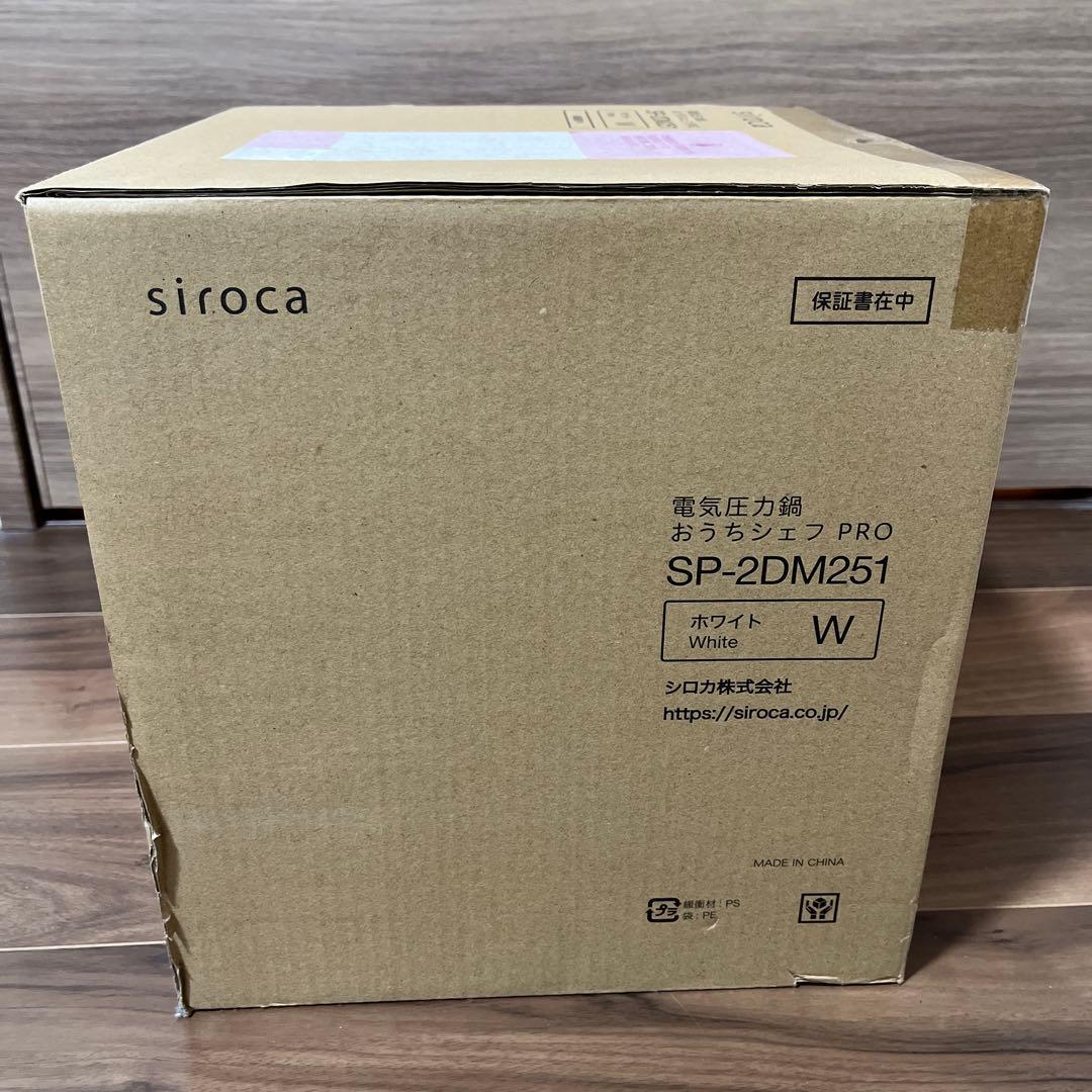 「新品」　siroca 電気圧力鍋　おうちシェフPRO