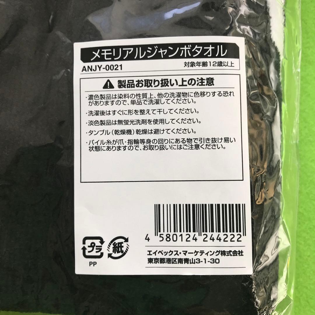 まとめ購入確認用1200■ THANKSGIVING LIVE 2010