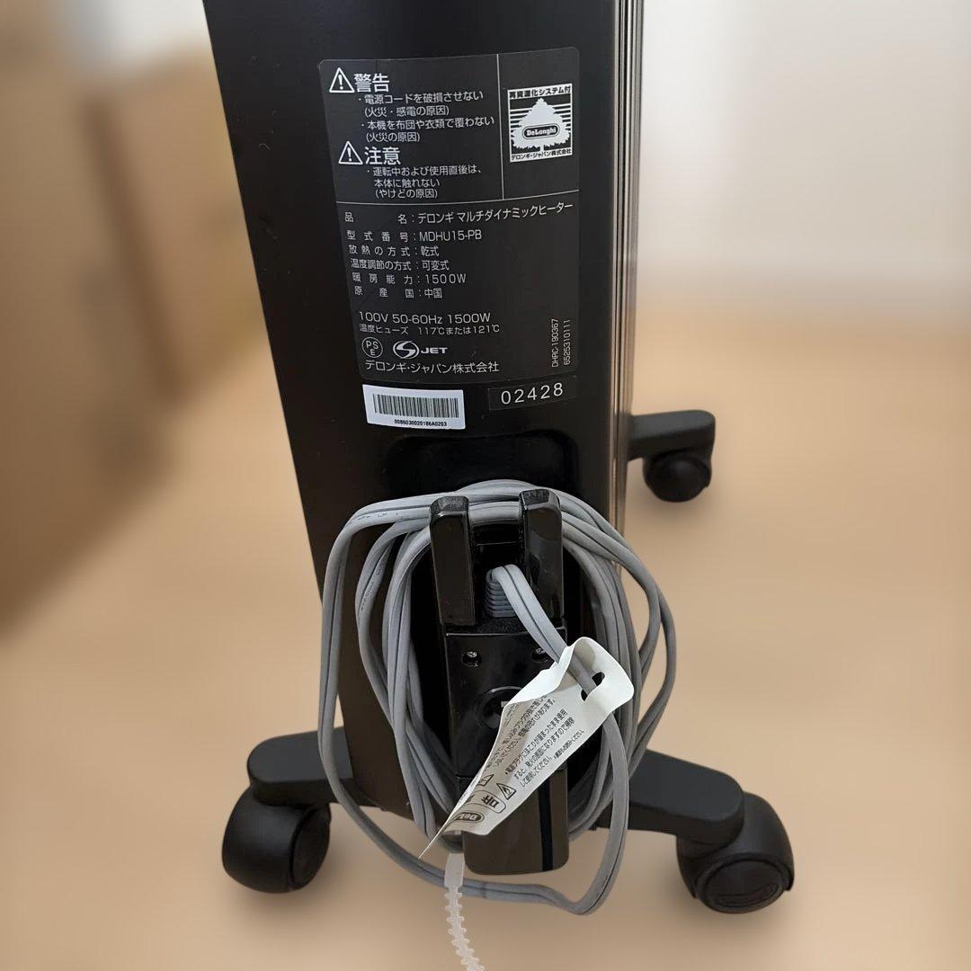 DeLonghi Multi Dynamic Heater ブラック