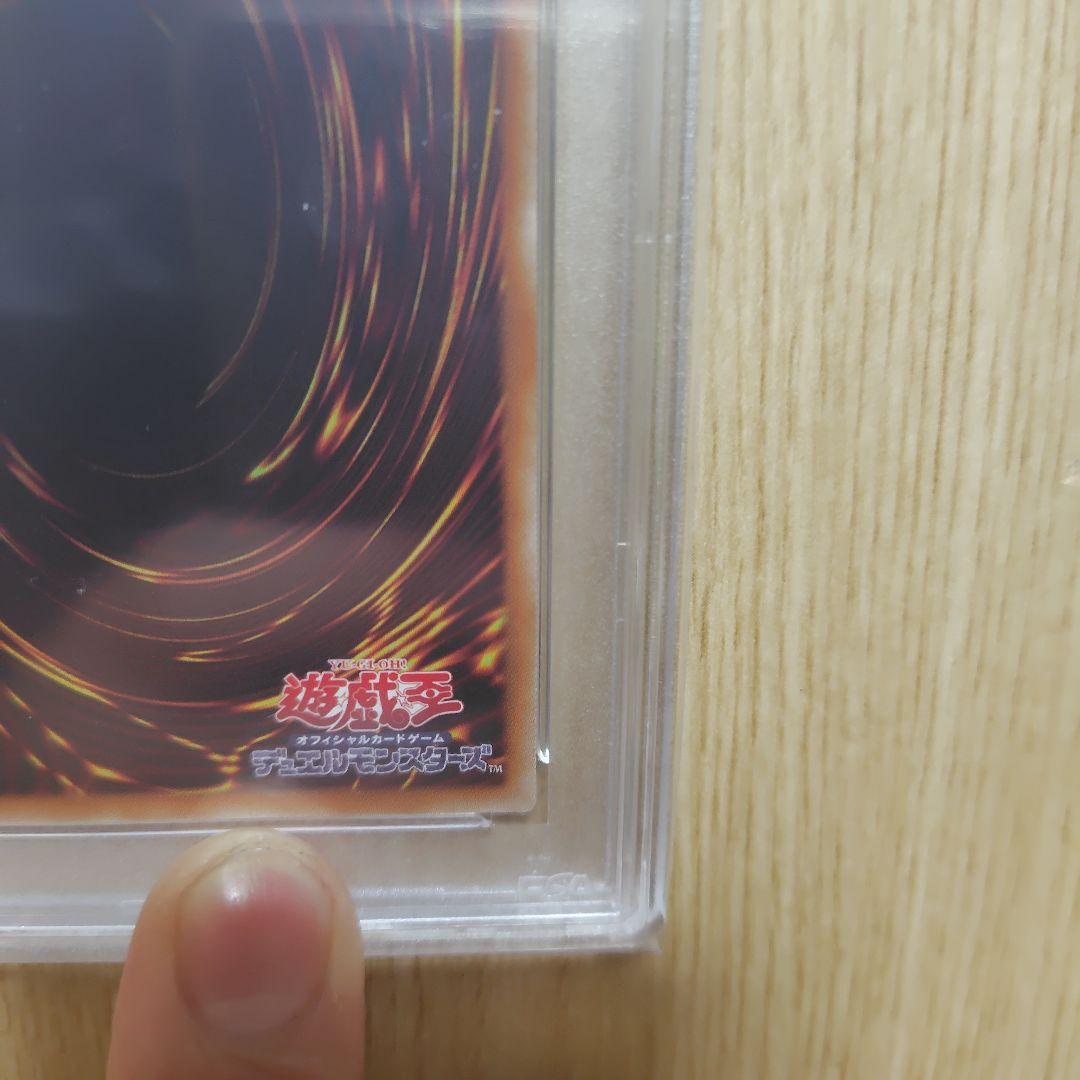 開闢の使者20th psa10