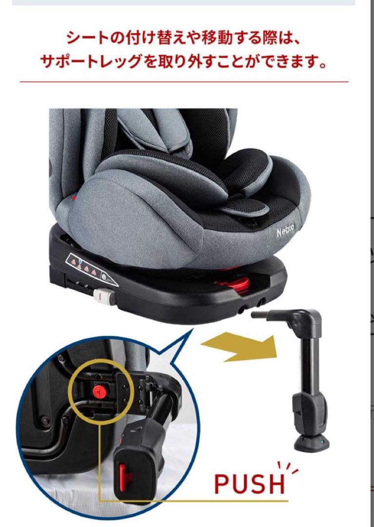 Nebio 車用チャイルドシート ブラウン ISOFIX対応
