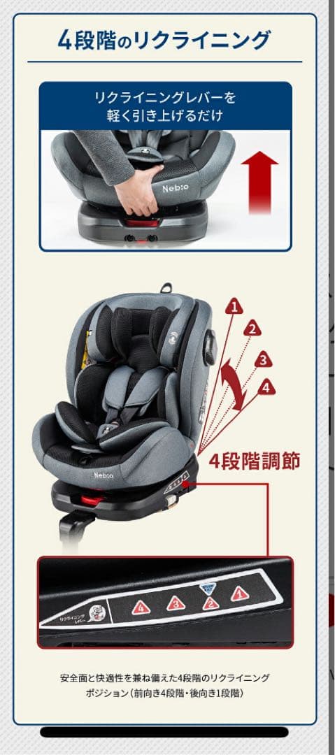 Nebio 車用チャイルドシート ブラウン ISOFIX対応