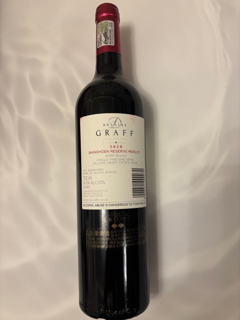 GRAFFワイン2020 750ml