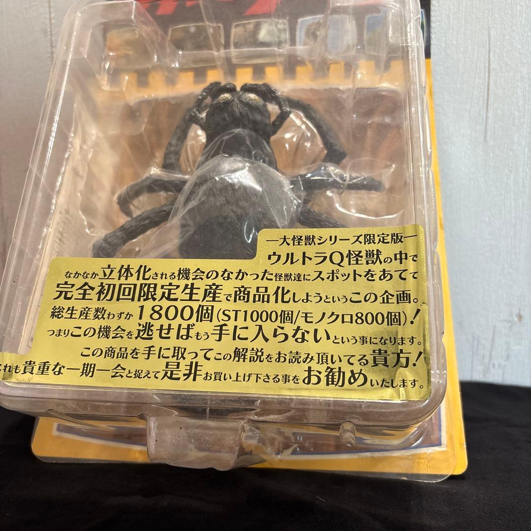 【希少品】エクスプラス 大怪獣シリーズ ウルトラＱ クモ男爵 タランチュラ