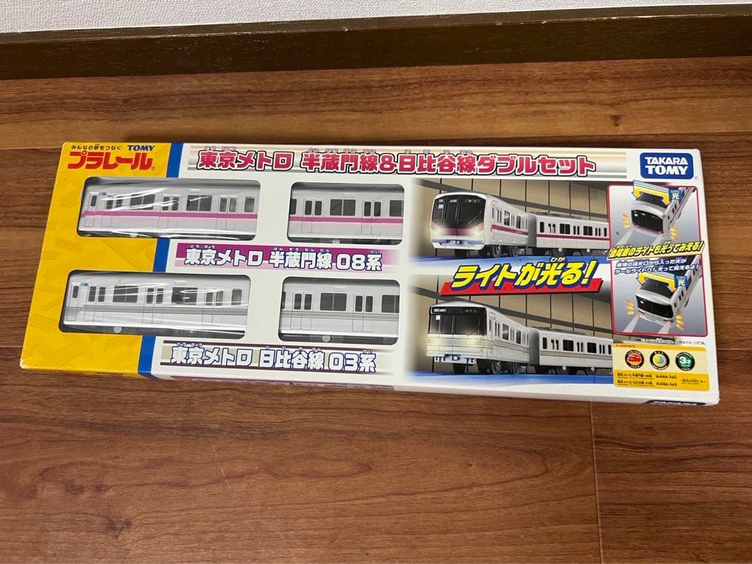 【未開封未使用品】東京メトロ半蔵門線08系＆日比谷線03系ダブルセットプラレール