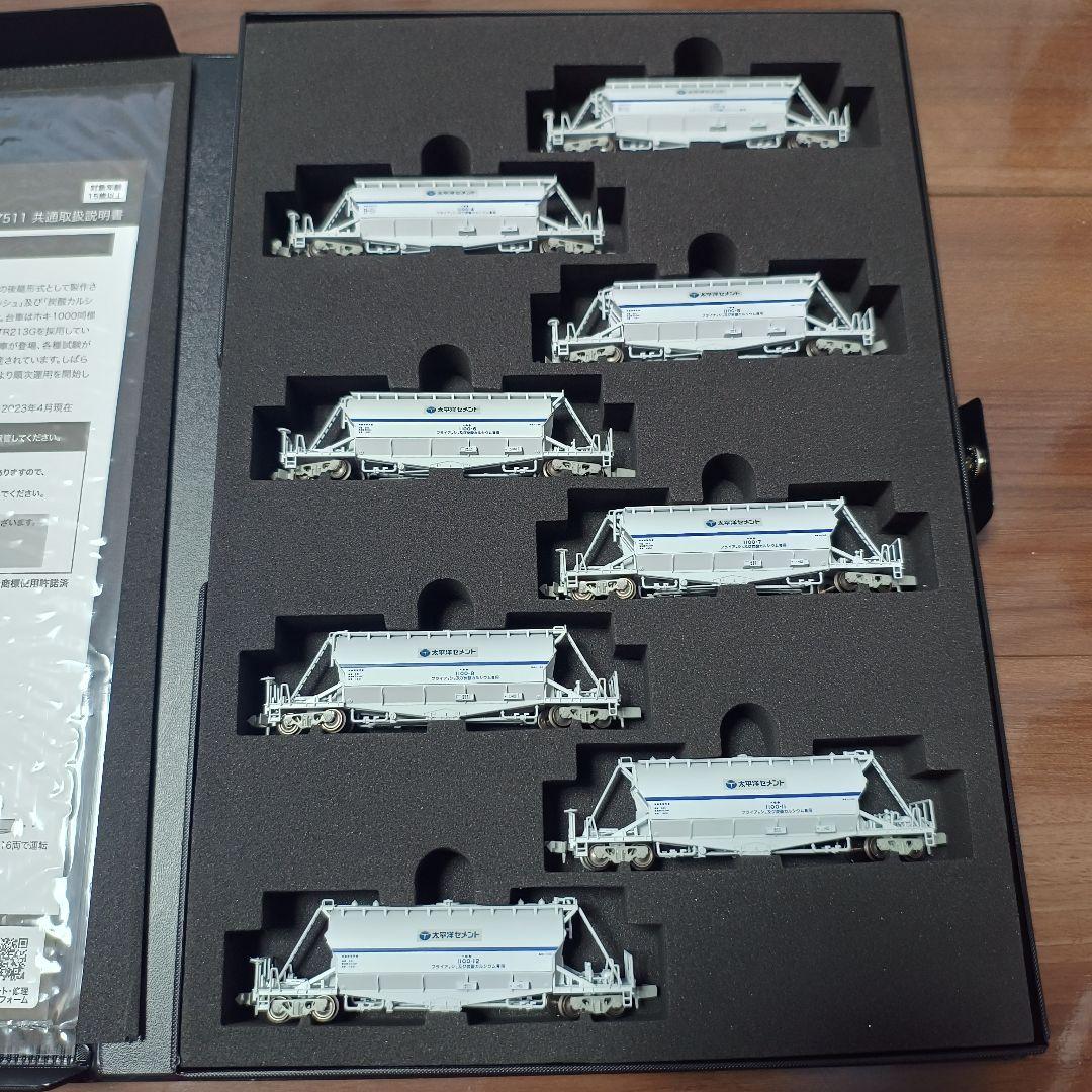 ポポンデッタ Nゲージ 7510 ホキ1100 太平洋セメント 8両セット